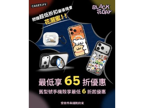 村上隆 x CASETiFY：FLOWERS BLOOM 聯名系列超限量產品即將問世；CASETiFY BLACK 花 DAY 黑五優惠限時開市，65 折優惠別錯過！